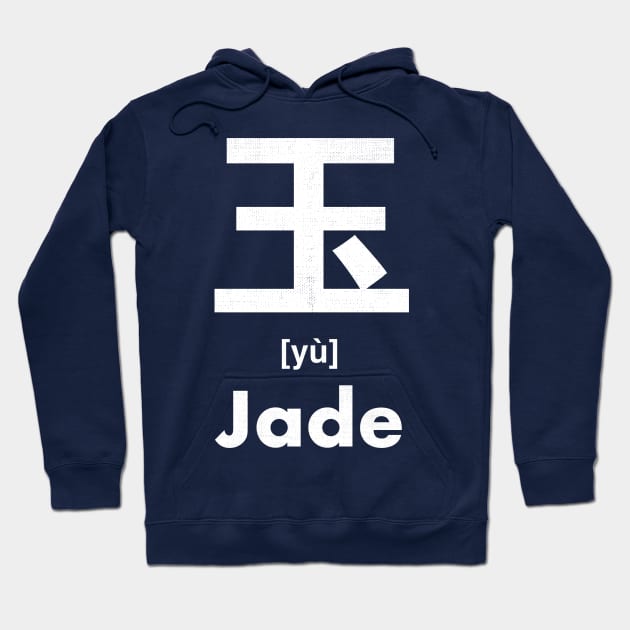 Jade Chinese Character (Radical 96) Hoodie by launchinese